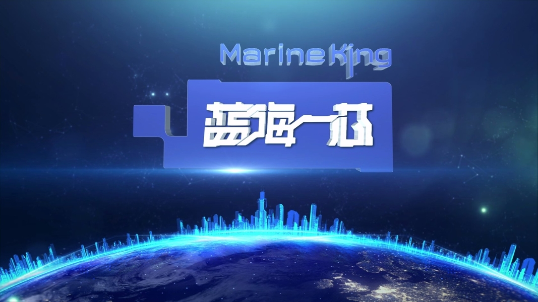 Cina Marine King Miner Profil Perusahaan